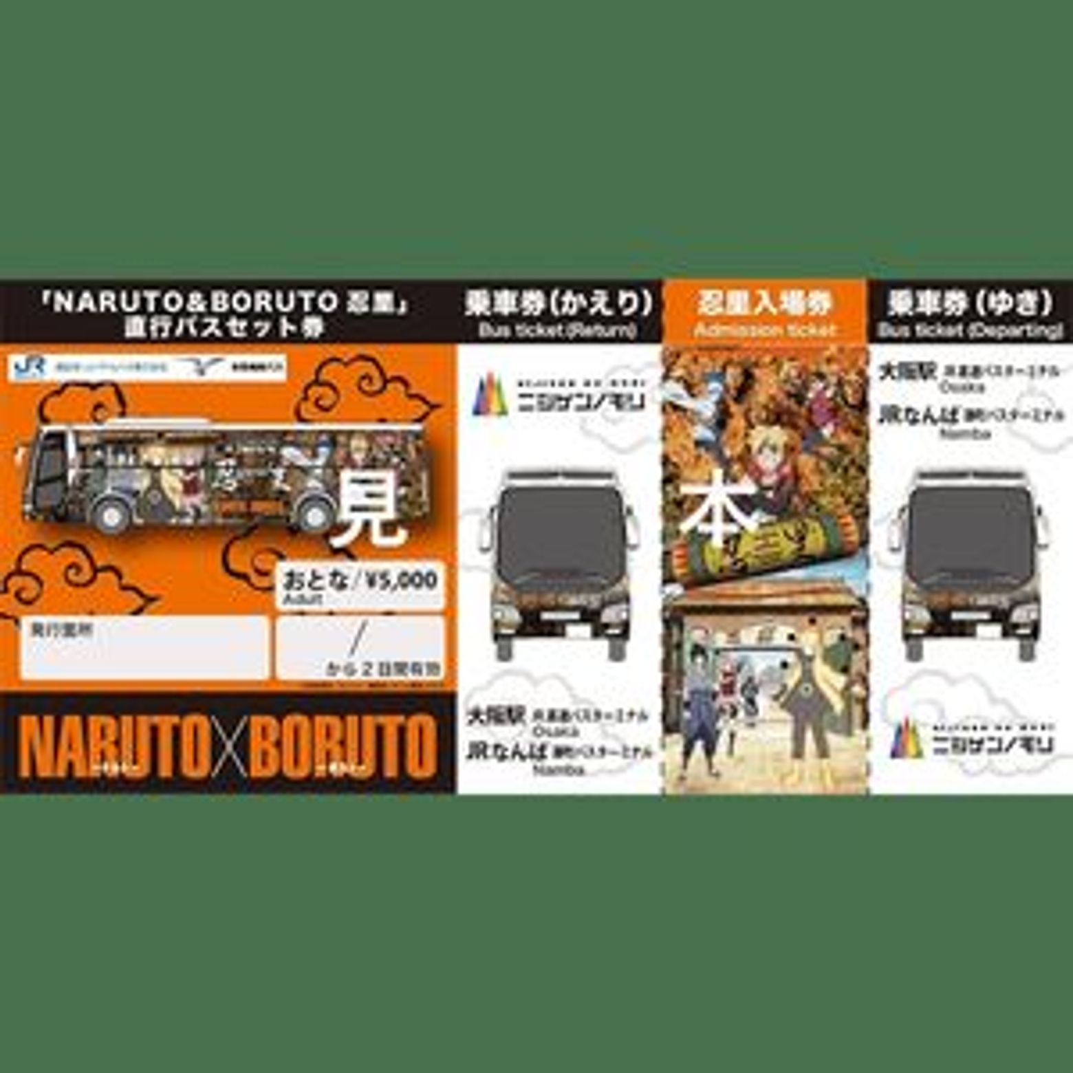 Naruto Theme Park: Entry and Transport from Osaka or Kobe - photo 4