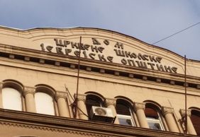 Belgrade: Jewish Legacy Audio Tour