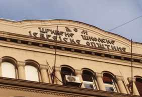 Belgrade: Jewish Legacy Audio Tour