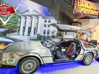 Celebrity Car Museum: Entry Ticket