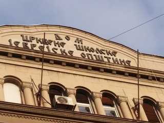 Belgrade: Jewish Legacy Audio Tour
