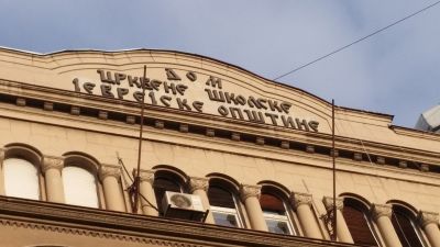 Belgrade: Jewish Legacy Audio Tour