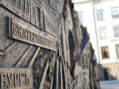 Ekaterinburg: Self-Guided Audio Tour with a Visit to Europe-Asia Border - photo 3