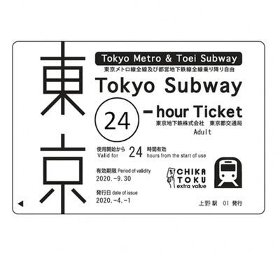 Tokyo Skytree & 24-Hour Tokyo Subway Ticket - photo 2