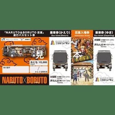 Naruto Theme Park: Entry and Transport from Osaka or Kobe - photo 4