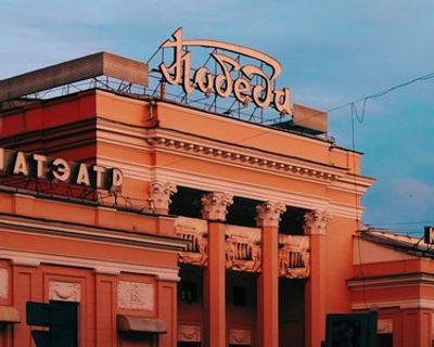 Minsk: Audio Tour of Mysterious and Paranormal Places - photo 4