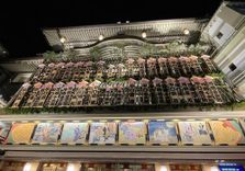 Minamiza Theater