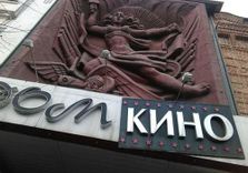 Dom Kino