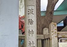 Namiyoke Shrine