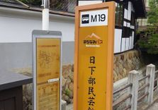 Kusakabe Mingeik...