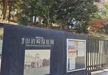 Kyū-Iwa...