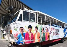 Osaka Bus Tours